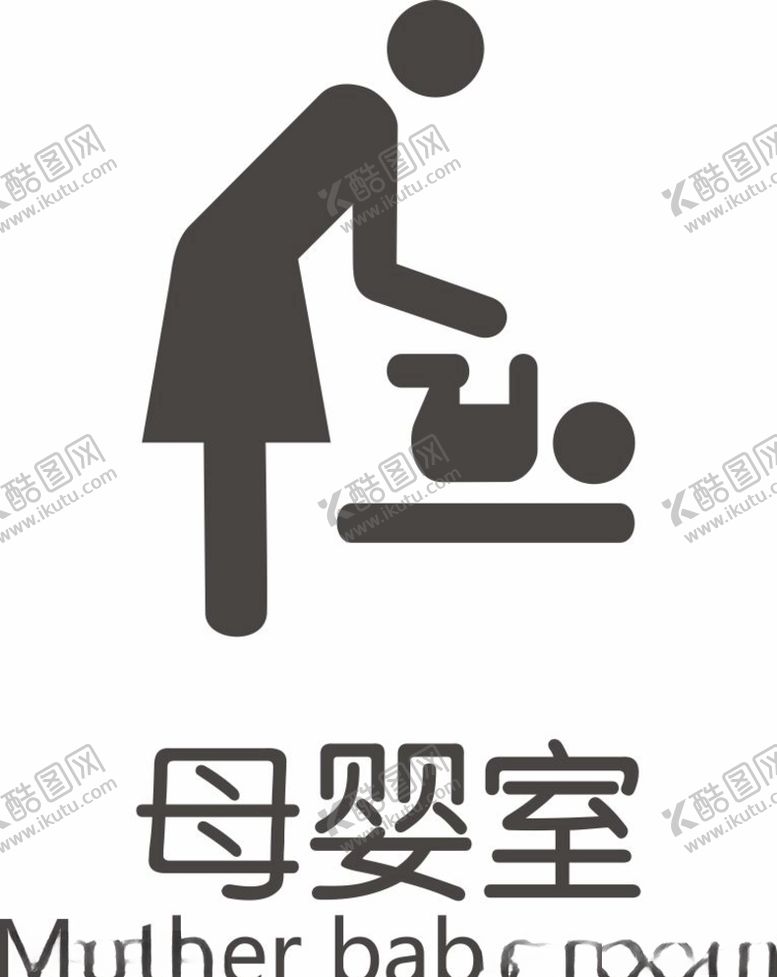 编号：89250809300256452637【酷图网】源文件下载-母婴室