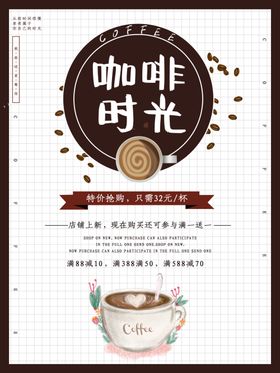 咖啡时光