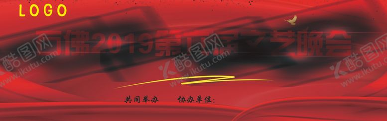 编号：66934205181557447959【酷图网】源文件下载-大型活动背景
