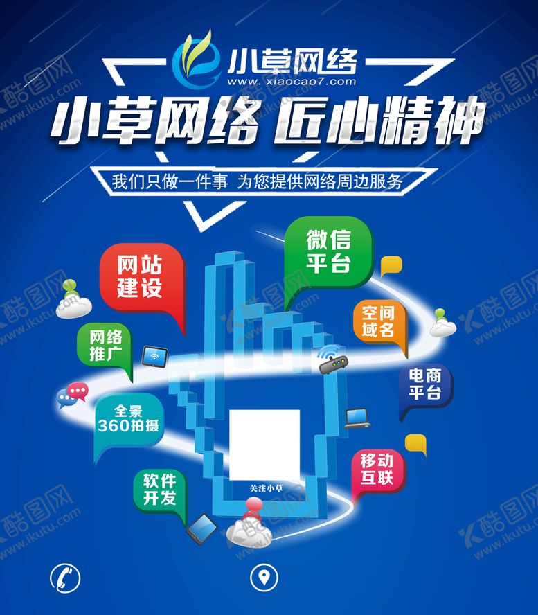编号：42678109171421380924【酷图网】源文件下载-网络科技