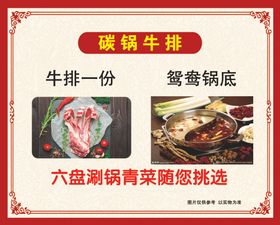 碳锅牛排