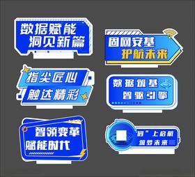 智能前沿科技发展标签