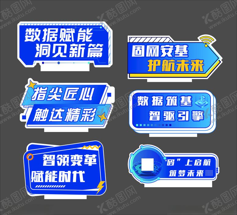 编号：53509804051733475855【酷图网】源文件下载-智能前沿科技发展标签