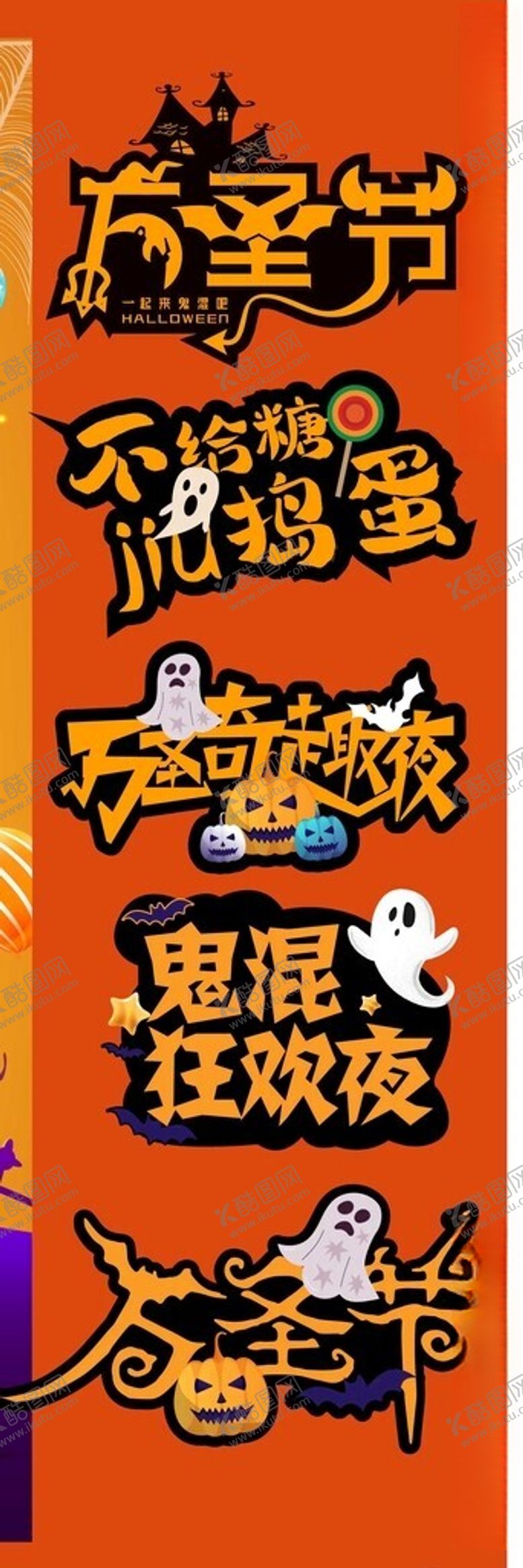 编号：58720811021055223608【酷图网】源文件下载-万圣节手举牌