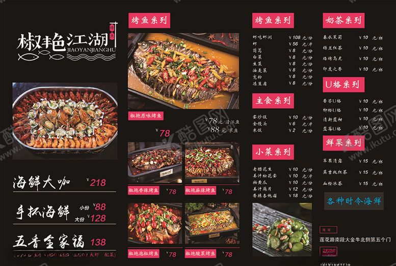 编号：45392606280221247693【酷图网】源文件下载-菜单