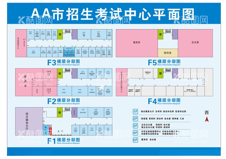 编号：56285412081149123013【酷图网】源文件下载-楼层平面图