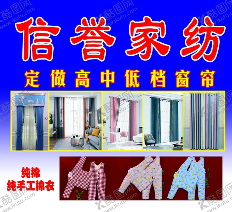 编号：85084912180720019703【酷图网】源文件下载-窗帘家纺