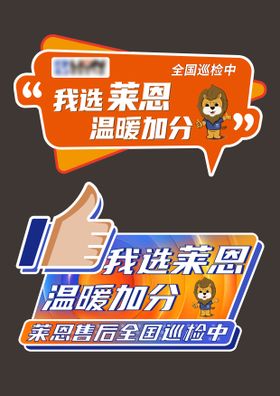 售后巡检手举牌