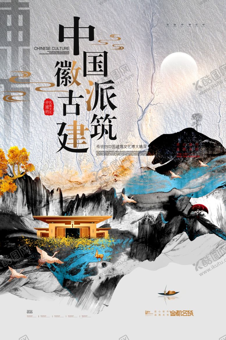 编号：83425604211416412834【酷图网】源文件下载-房产海报