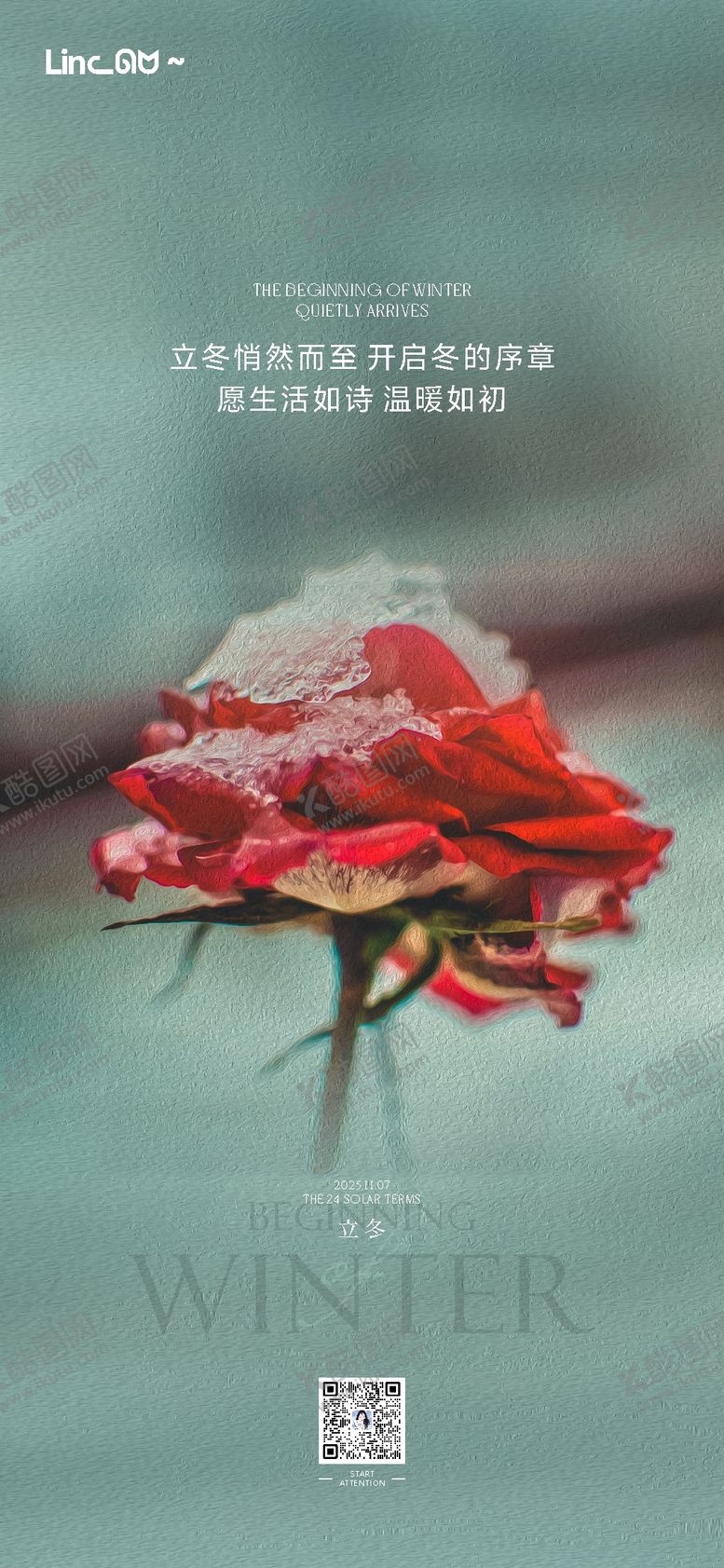 编号：54761711070103462912【酷图网】源文件下载-立冬结冰花朵海报