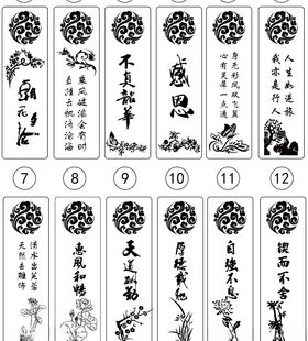 书签模板图