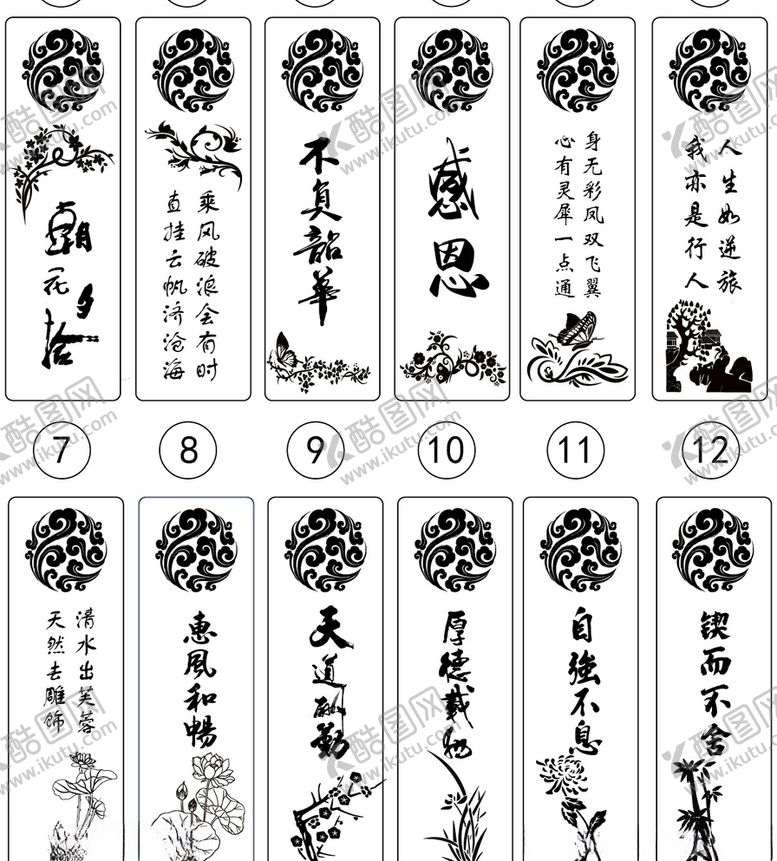 编号：89296706180430015995【酷图网】源文件下载-书签模板图