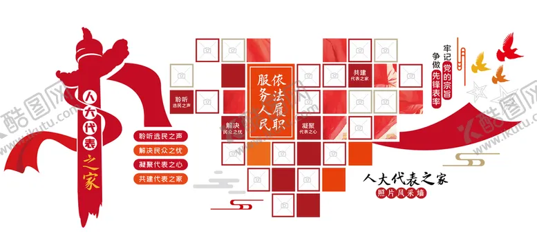编号：90569111012321035447【酷图网】源文件下载-党建照片墙