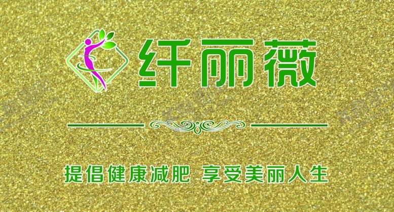 编号：41640010110218411742【酷图网】源文件下载-纤丽薇logo