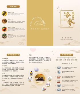 中式美食菜单设计展示