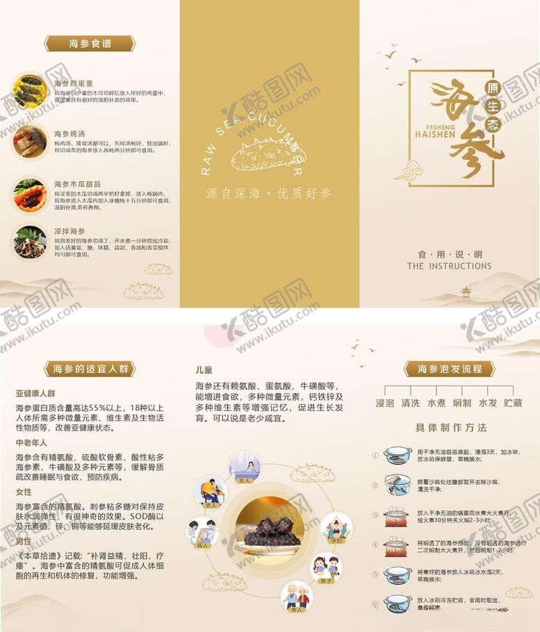编号：37607004052259068766【酷图网】源文件下载-中式美食菜单设计展示