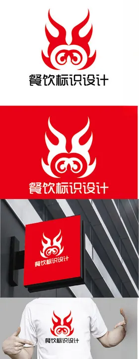 餐饮标识设计现代火焰简约