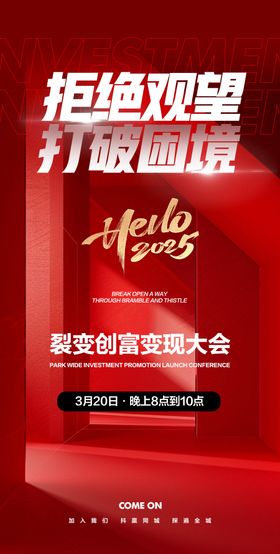 医美私密招商系列海报