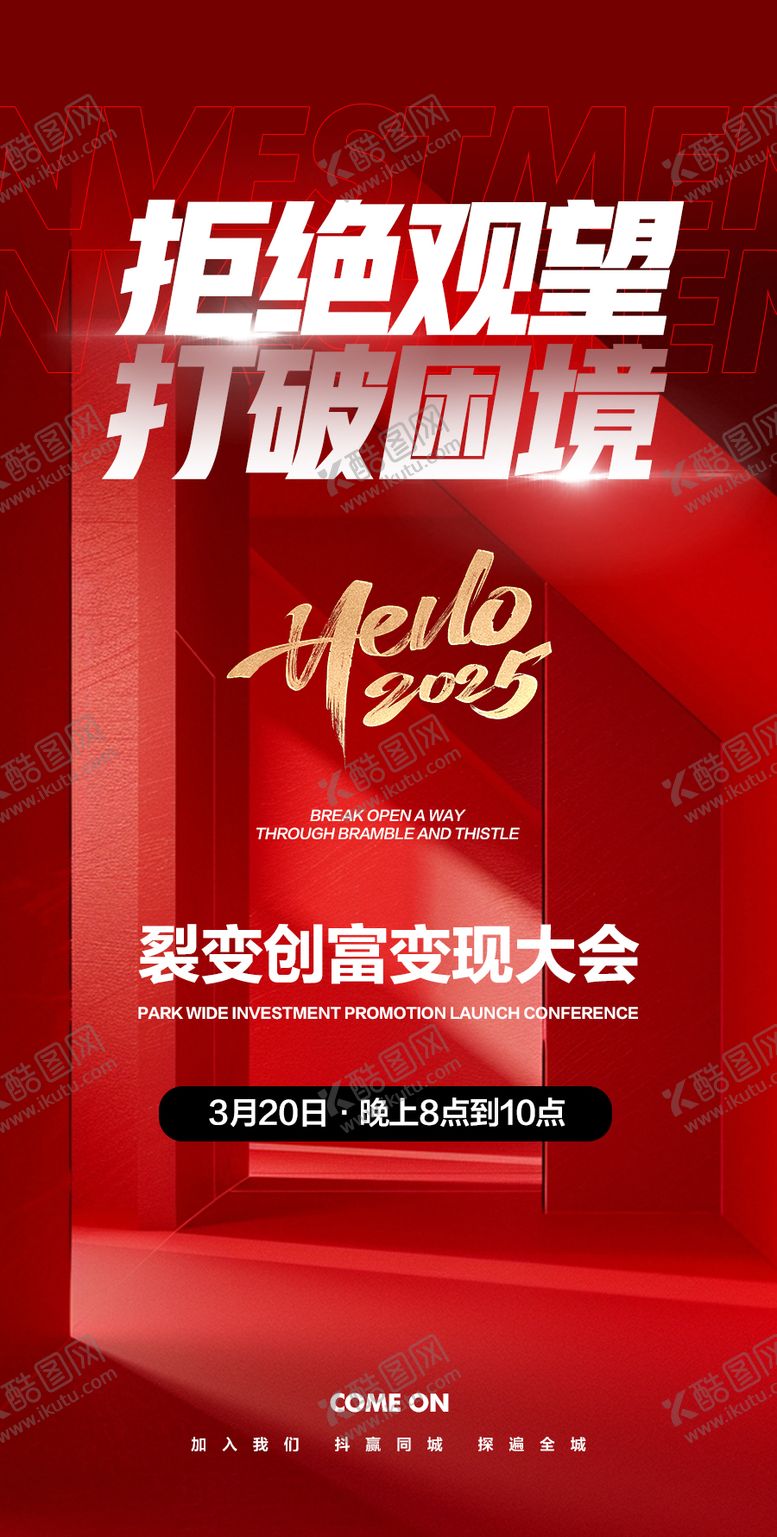 编号：17492210292018157484【酷图网】源文件下载-医美私密招商系列海报