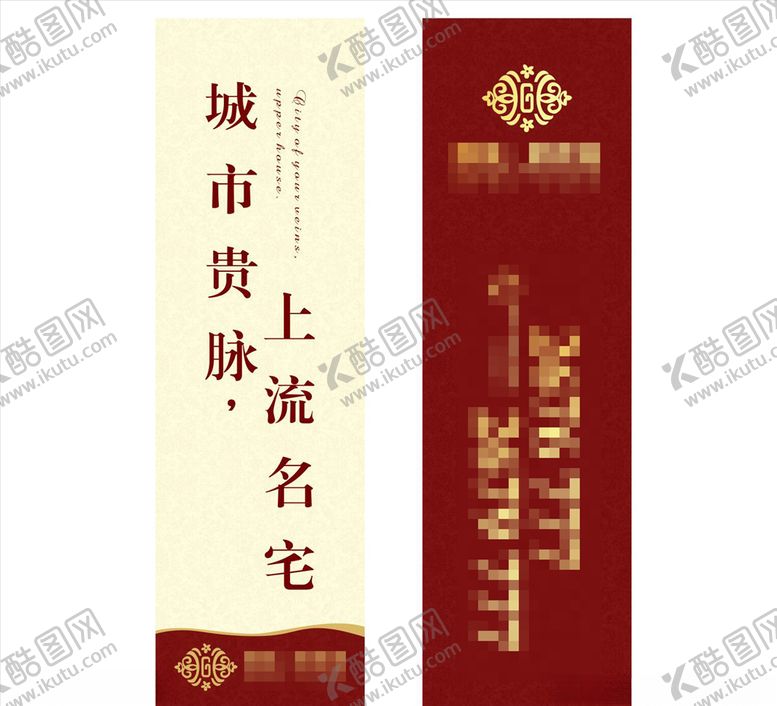 编号：12348609290011097670【酷图网】源文件下载-注水旗