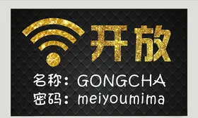免费wifi