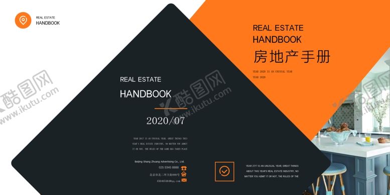 编号：95790110141411477651【酷图网】源文件下载-企业画册