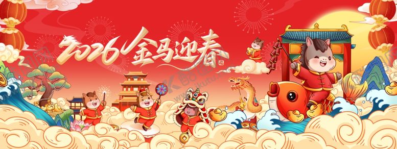 编号：39413904051109432926【酷图网】源文件下载-2026年喜庆节日插画