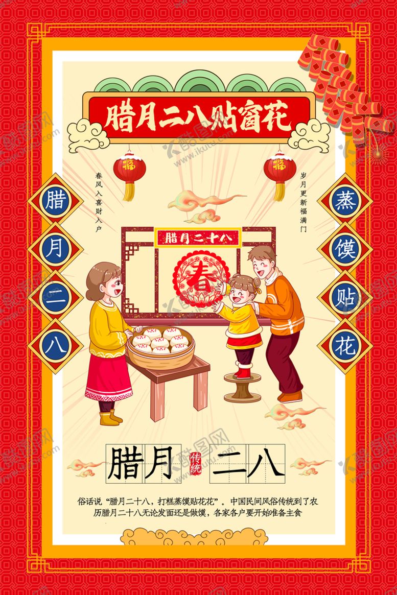 编号：72598409162255412456【酷图网】源文件下载-虎年素材