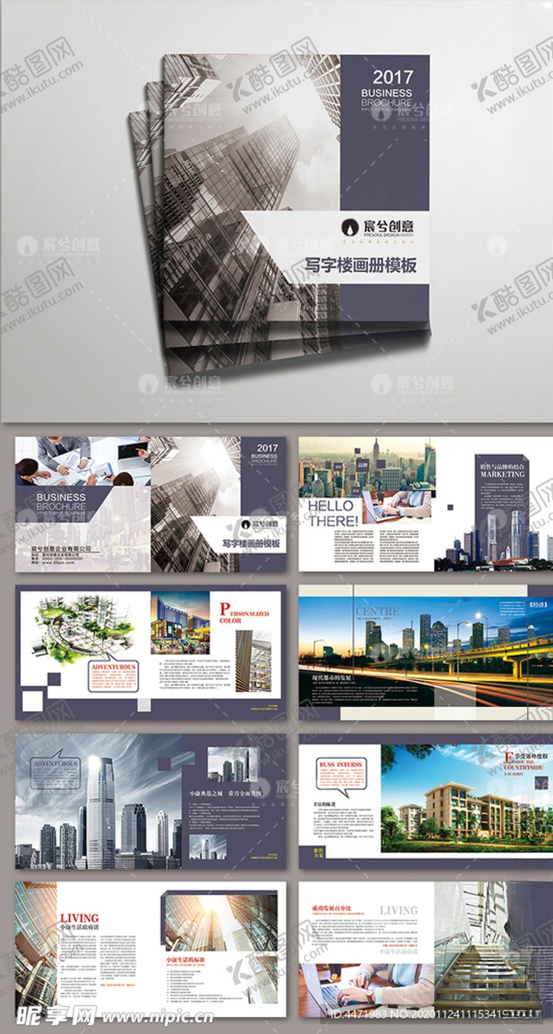编号：33428905030042352253【酷图网】源文件下载-整套紫色写字楼地产画册