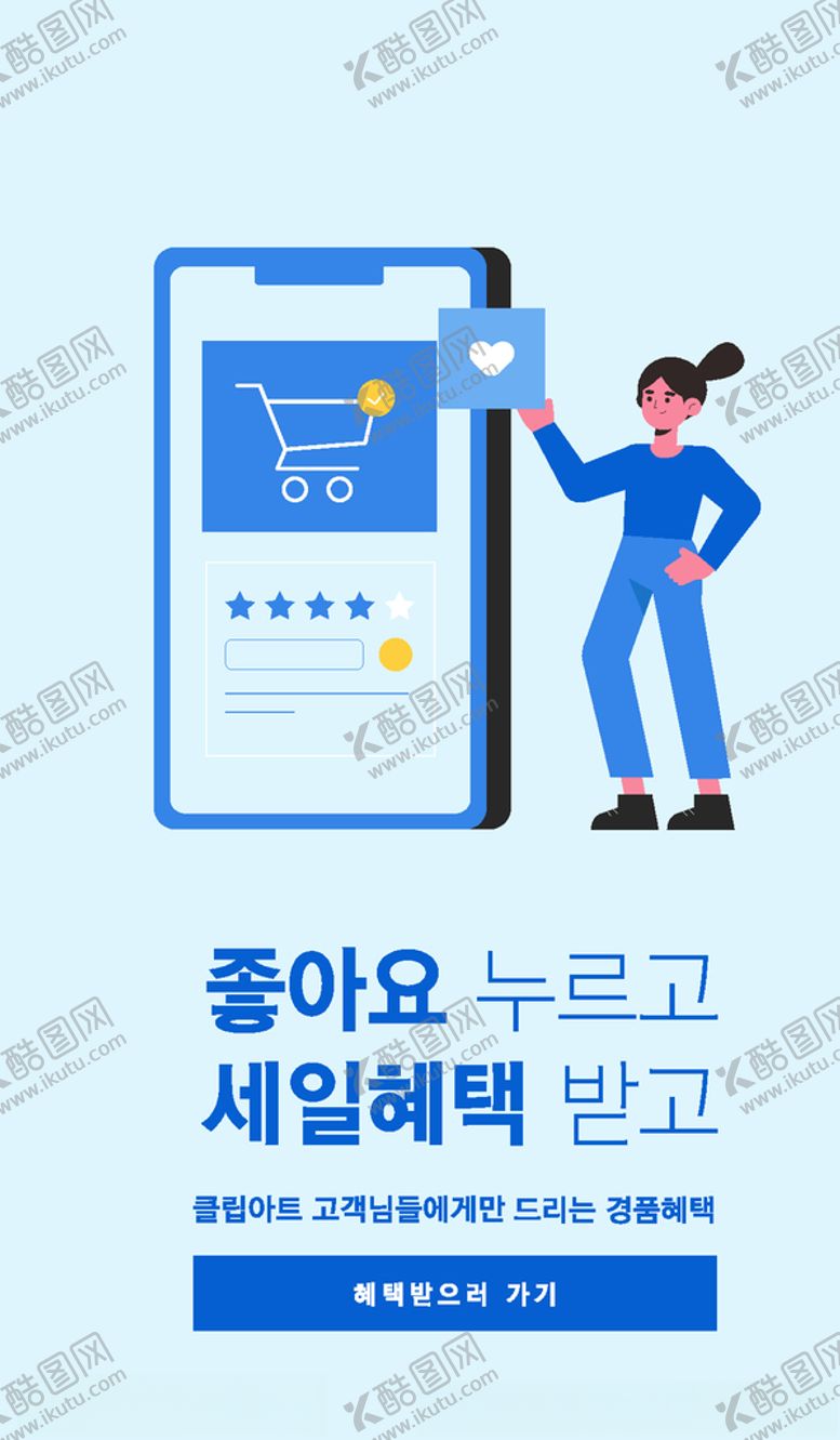 编号：98678706251943029670【酷图网】源文件下载-手机APP操作