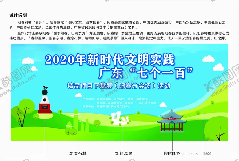 编号：10966904272141472131【酷图网】源文件下载-七个一百下基层