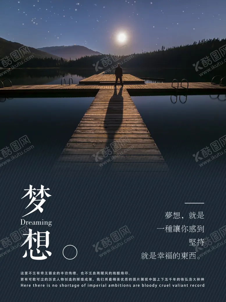编号：68270906262107014831【酷图网】源文件下载-梦想