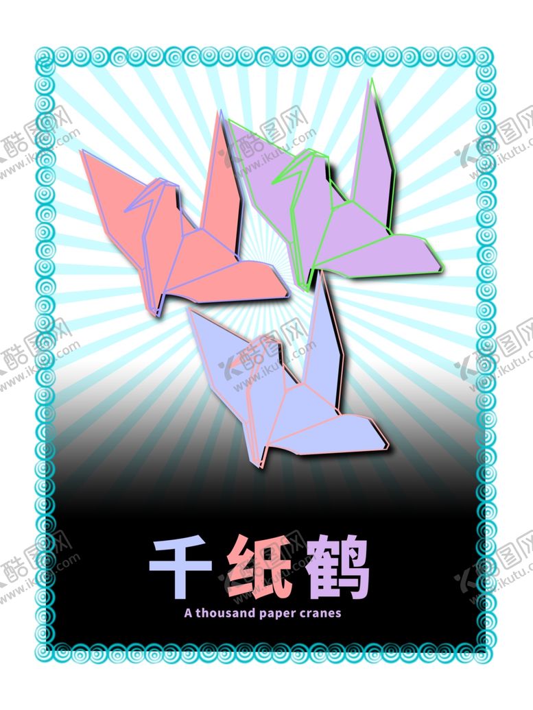 编号：55127406191132439936【酷图网】源文件下载-分层蓝色放射渐变之和