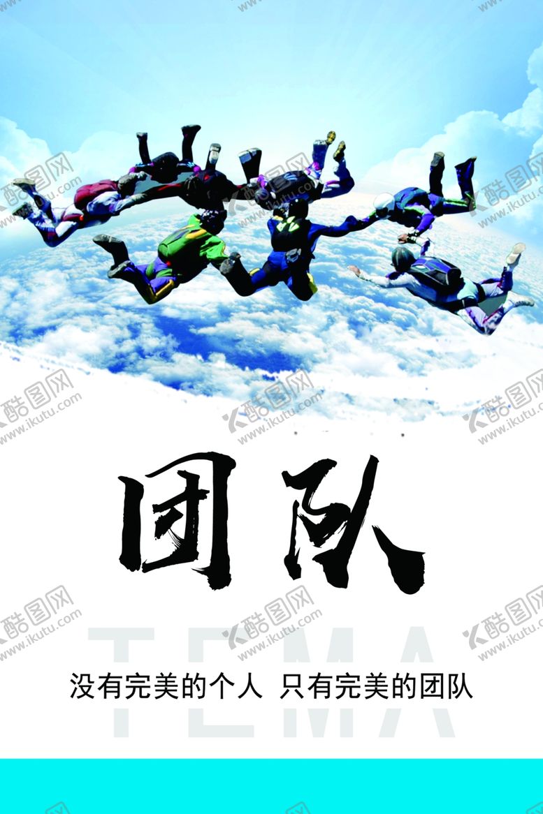 编号：19190005152304192824【酷图网】源文件下载-企业文化