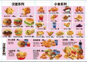 价目表汉堡广告炸鸡