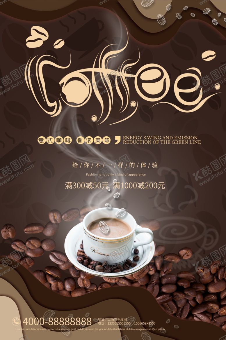 编号：89698009240428062884【酷图网】源文件下载-果汁海报