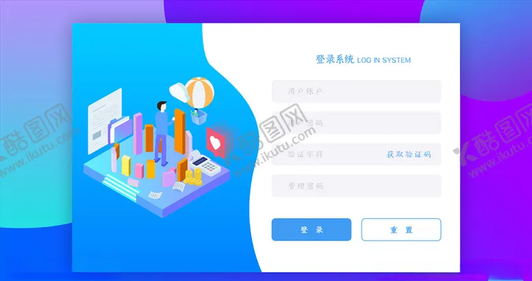 登录注册界面网站元素网站素材简约