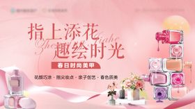 女神节美甲活动海报