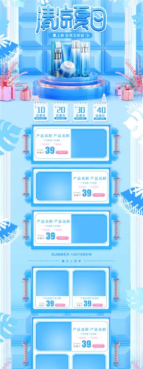婚庆用品购物节首页设计