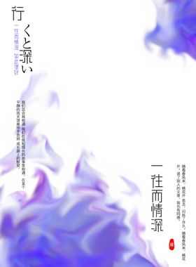 一往情深