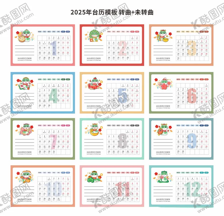编号：56200202241534294794【酷图网】源文件下载-2025年台历模板