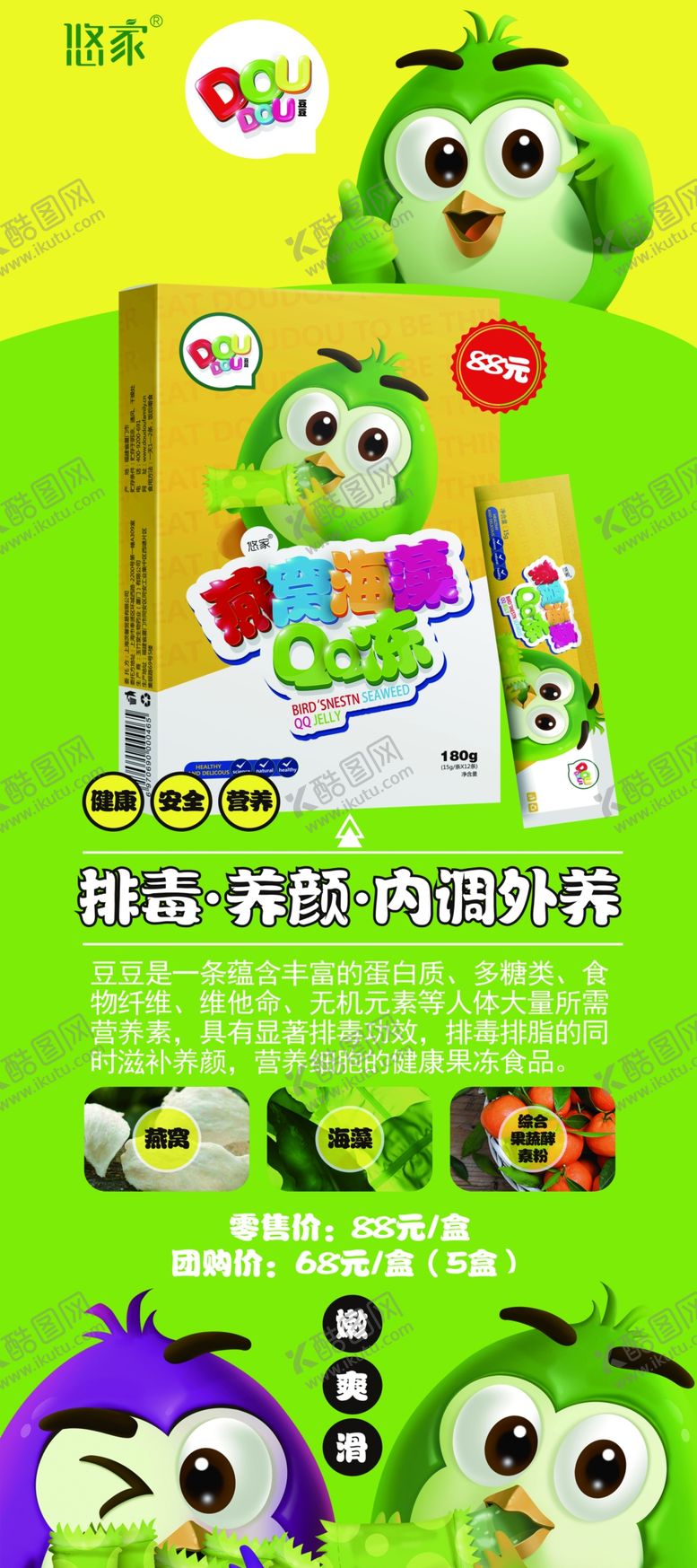 编号：54350909141503258079【酷图网】源文件下载-减肥