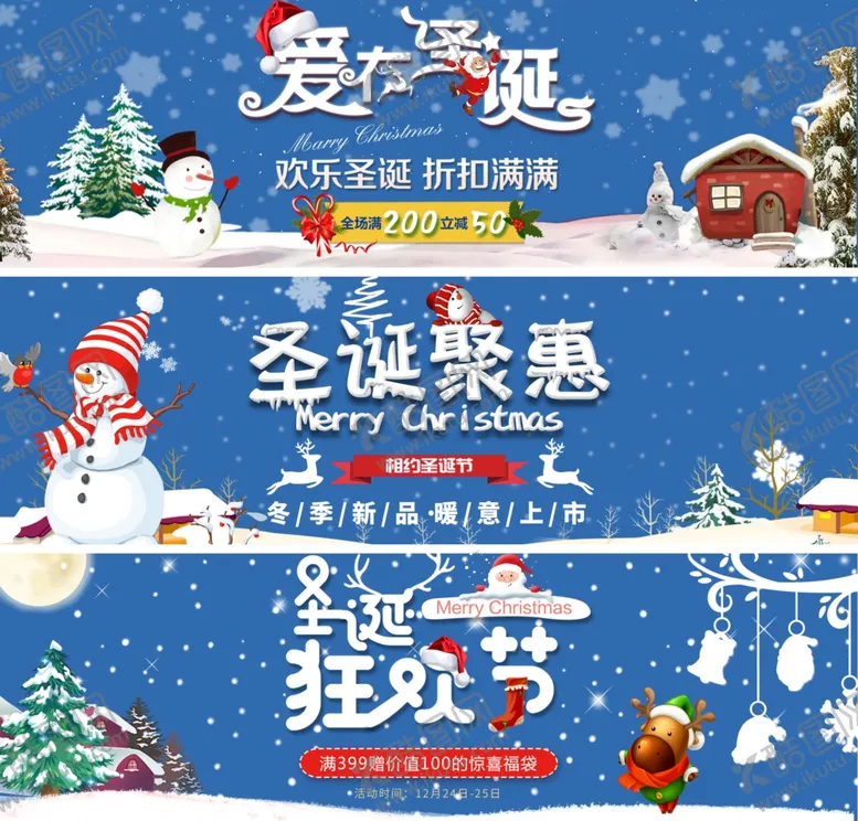 编号：66965505110526404631【酷图网】源文件下载-淘宝圣诞节店铺
