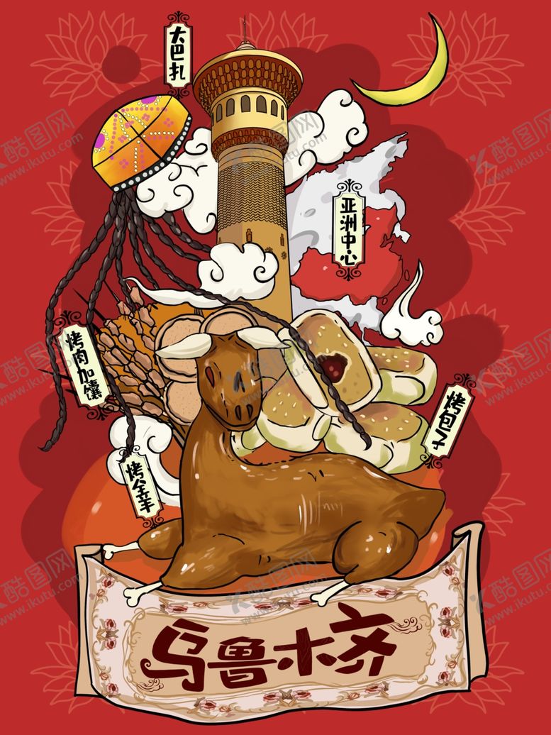 编号：69015007012110573997【酷图网】源文件下载-插画素材