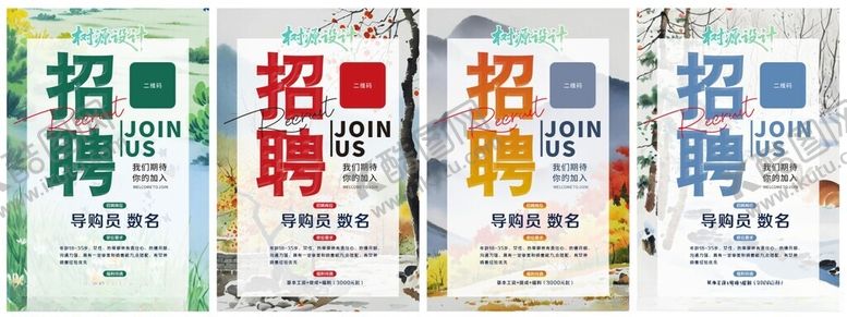 编号：10670711212136093613【酷图网】源文件下载-招聘