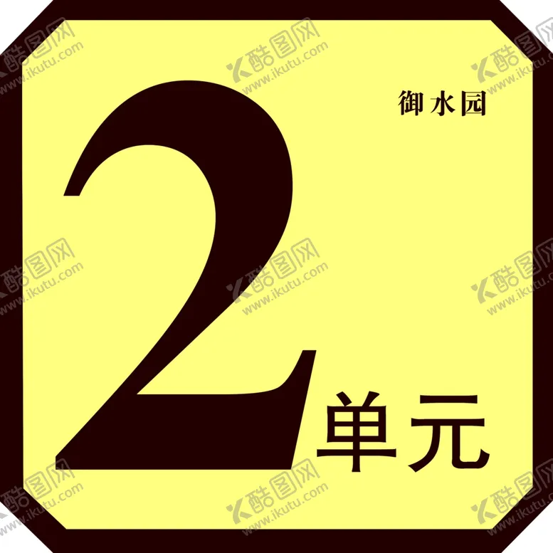 编号：70276203220501215735【酷图网】源文件下载-中式楼牌古檀色