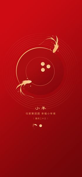 小年