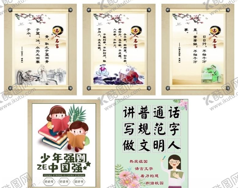 编号：11150307060920187830【酷图网】源文件下载-名人名言
