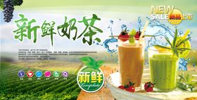 奶茶海报