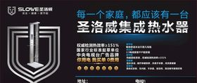 集成热水器